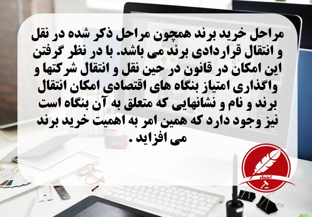 برند